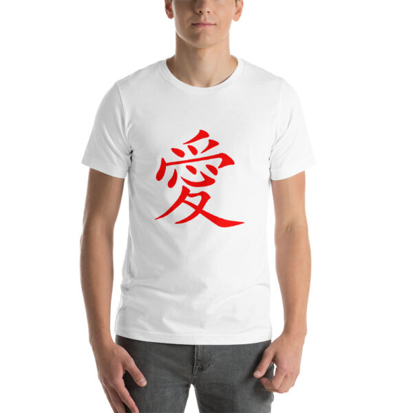 Red Chinese Character Love Ai Short-Sleeve Unisex T-Shirt - Image 4