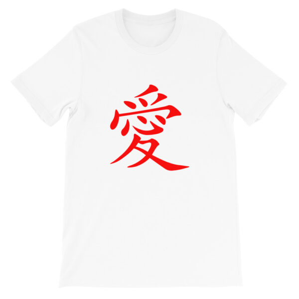 Red Chinese Character Love Ai Short-Sleeve Unisex T-Shirt - Image 3