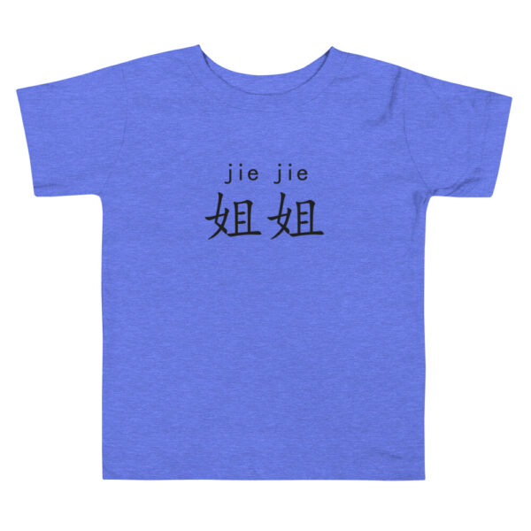 Chinese Family Older Sister Characters Pinyin Toddler Short Sleeve Tee - Image 4