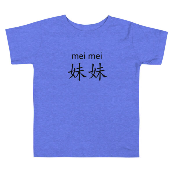 Chinese Family Younger Sister Meimei Toddler Short Sleeve Tee - Image 4