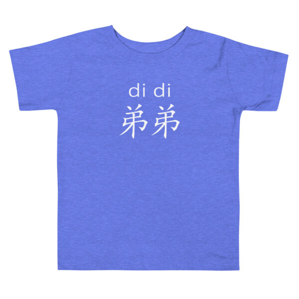 Chinese Family Characters Pinyin Younger Brother Didi Toddler Short Sleeve Tee - Image 3