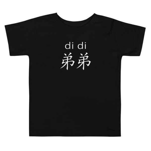 Chinese Family Characters Pinyin Younger Brother Didi Toddler Short Sleeve Tee