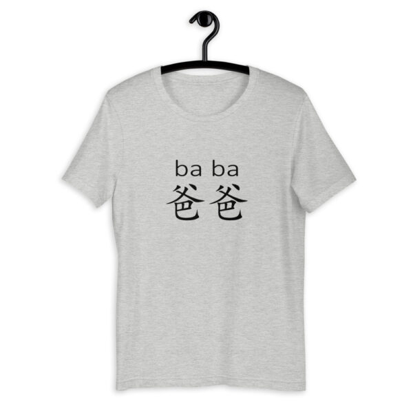 Chinese Family Dad Daddy Baba Short-Sleeve Unisex T-Shirt