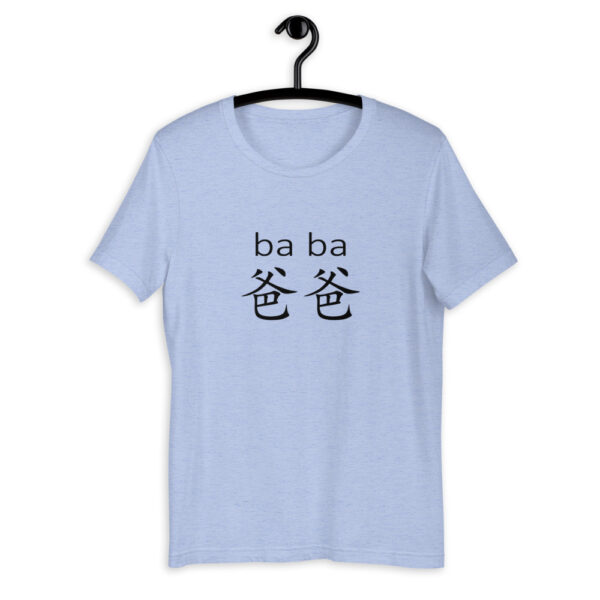 Chinese Family Dad Daddy Baba Short-Sleeve Unisex T-Shirt - Image 4