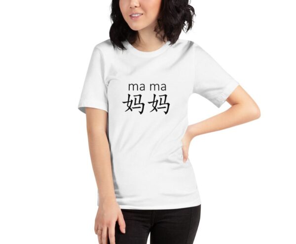 Chinese Family Mom Mother Mama Characters Pinyin Short-Sleeve Unisex T-Shirt - Image 2