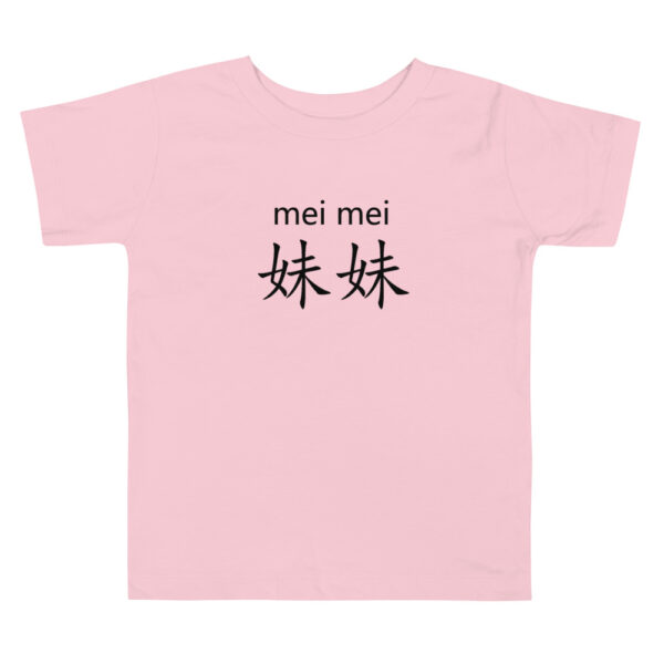 Chinese Family Younger Sister Meimei Toddler Short Sleeve Tee