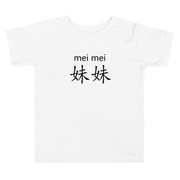 Chinese Family Younger Sister Meimei Toddler Short Sleeve Tee - Image 3