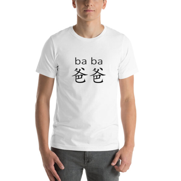 Chinese Family Dad Daddy Baba Short-Sleeve Unisex T-Shirt - Image 2