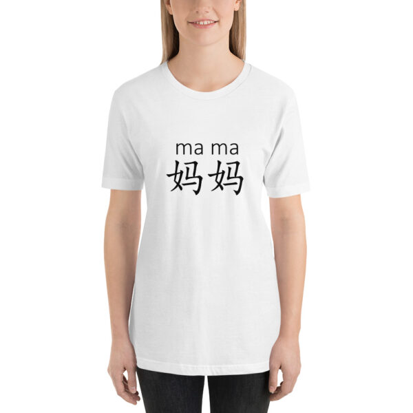 Chinese Family Mom Mother Mama Characters Pinyin Short-Sleeve Unisex T-Shirt - Image 3