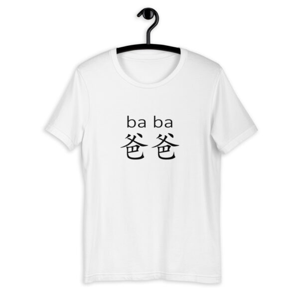 Chinese Family Dad Daddy Baba Short-Sleeve Unisex T-Shirt - Image 3