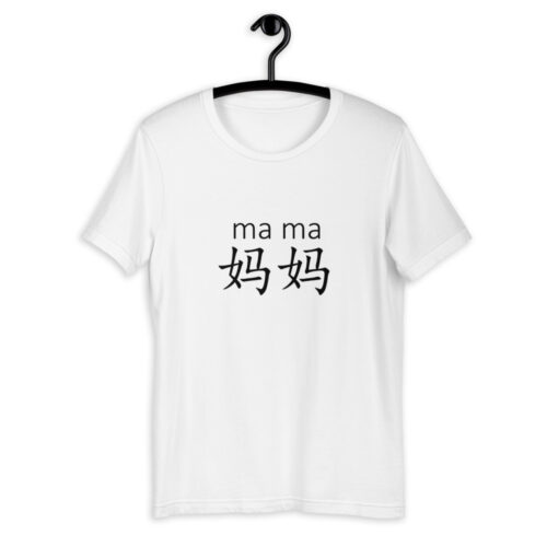 Chinese Family Mom Mother Mama Characters Pinyin Short-Sleeve Unisex T-Shirt