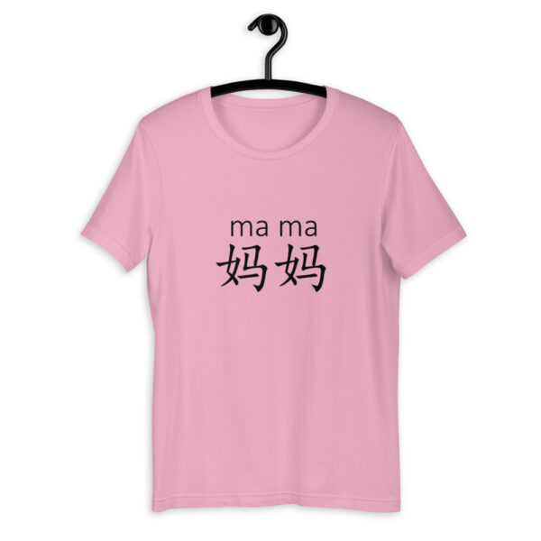Chinese Family Mom Mother Mama Characters Pinyin Short-Sleeve Unisex T-Shirt - Image 6