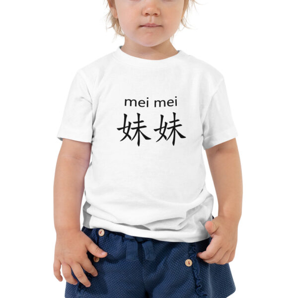 Chinese Family Younger Sister Meimei Toddler Short Sleeve Tee - Image 2