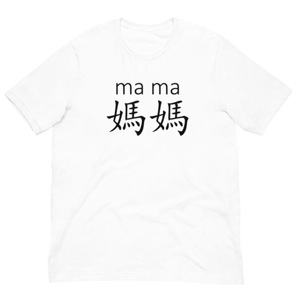 Chinese Family Traditional Character Pinyin Mom Mama Mother Short-Sleeve Unisex T-Shirt