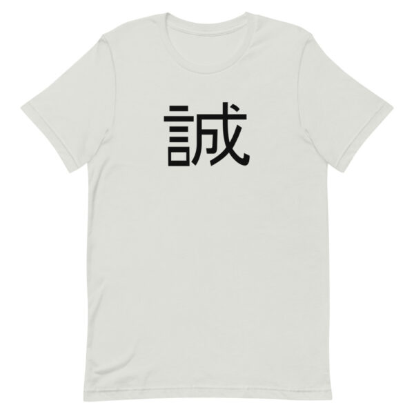 Traditional Chinese Character 誠 Honest Chinese Wisdom Men Women Unisex t-shirt - Image 2