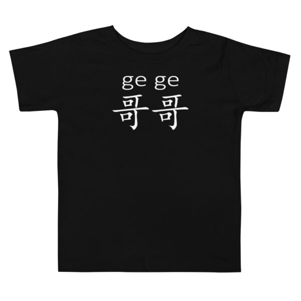 Chinese Family Older Brother Gege Characters Pinyin Toddler Short Sleeve Tee - Image 4