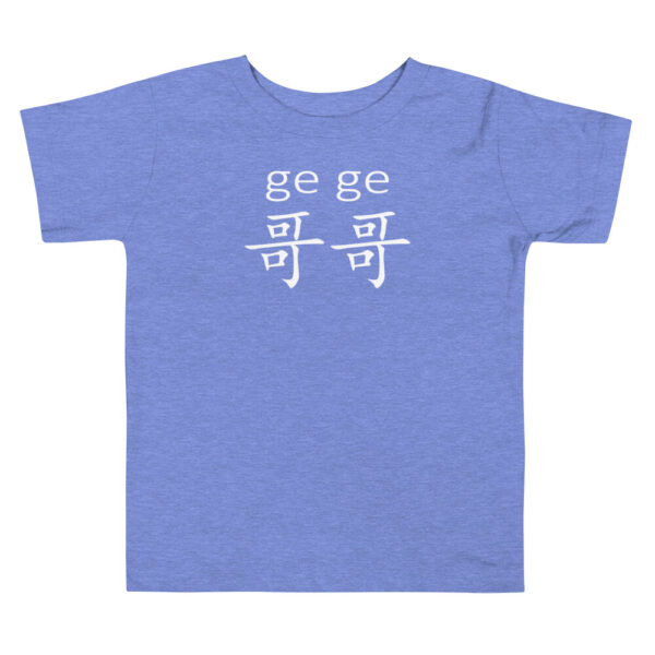 Chinese Family Older Brother Gege Characters Pinyin Toddler Short Sleeve Tee - Image 7