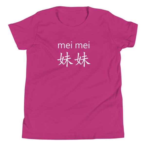 Chinese Family Younger Sister Meimei Youth Short Sleeve T-Shirt