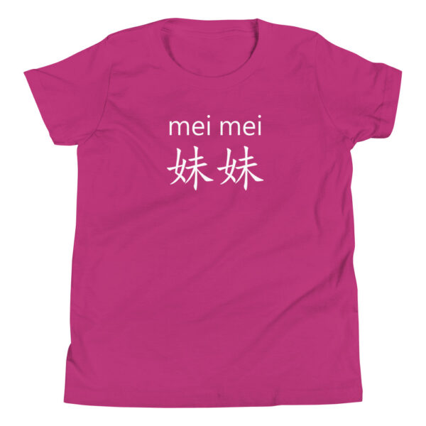 Chinese Family Younger Sister Meimei Youth Short Sleeve T-Shirt - Image 3