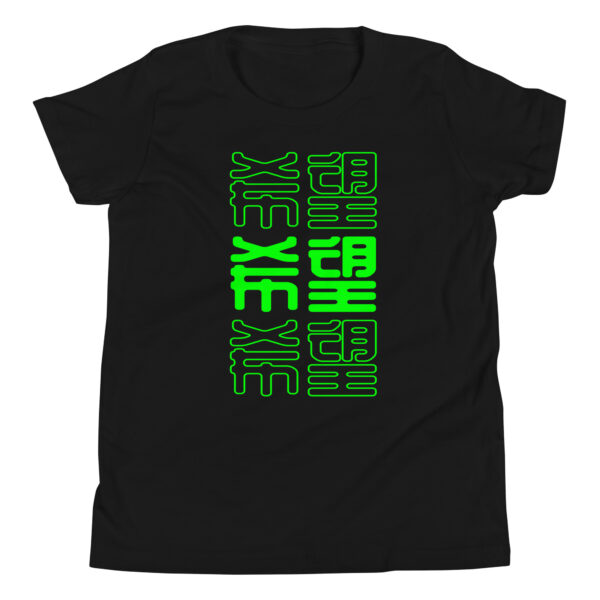 Chinese Green Hope Text Youth Short Sleeve T-Shirt
