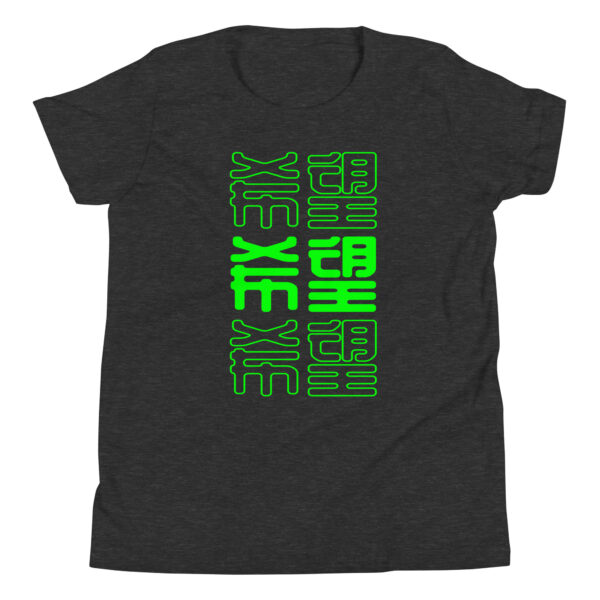 Chinese Green Hope Text Youth Short Sleeve T-Shirt - Image 3