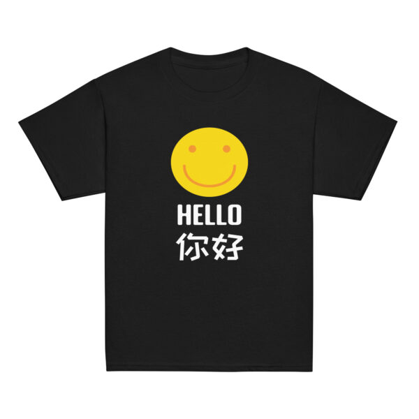 Happy Smiling Yellow Face Hello Nihao Chinese Bilingual Greeting Youth classic tee