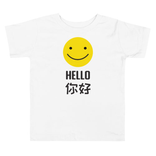 Happy Smiling Yellow Face English Chinese Bilingual Hello Toddler Short Sleeve Tee